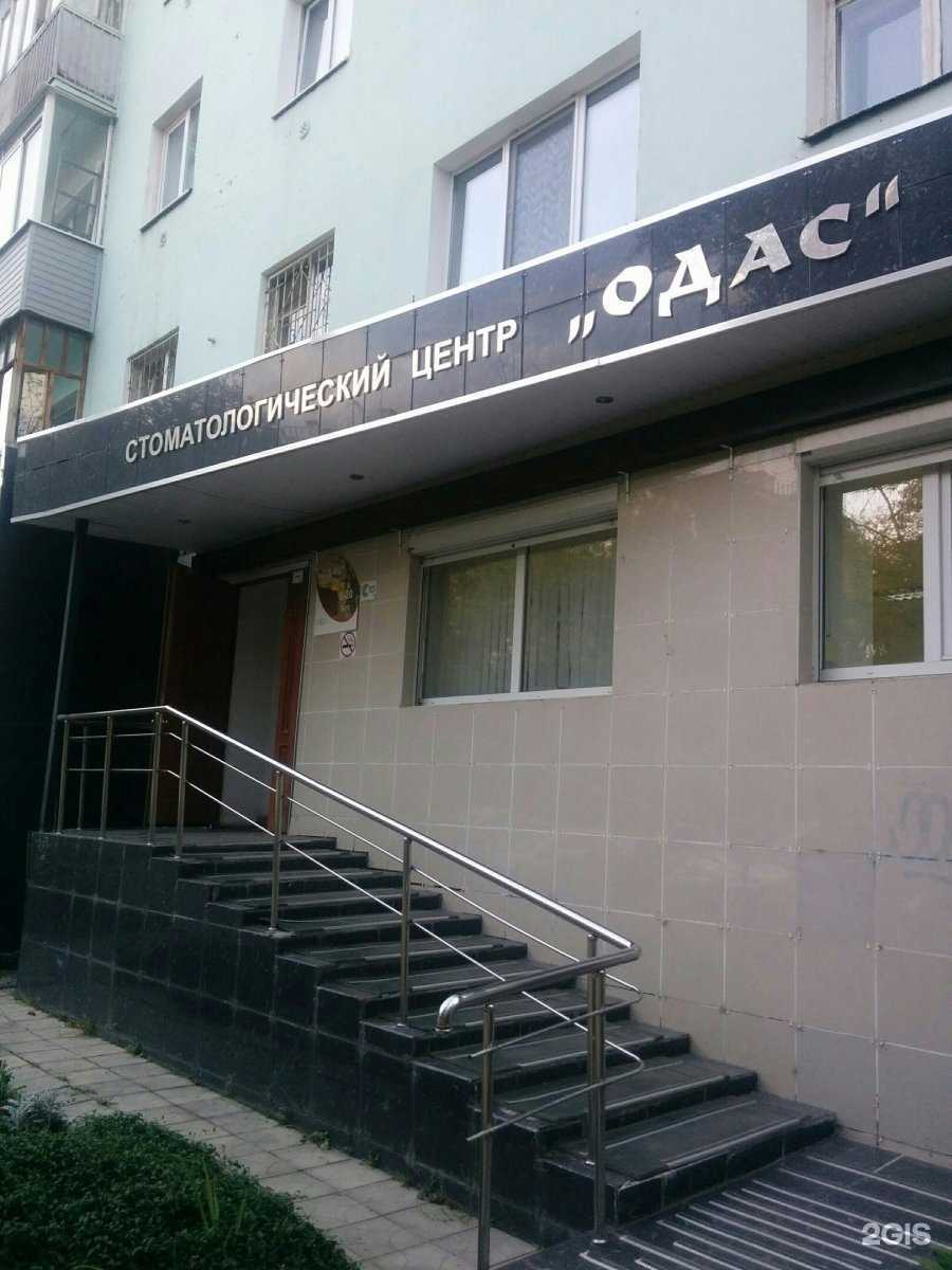 Отзывы на компанию Одас в Перми c фото