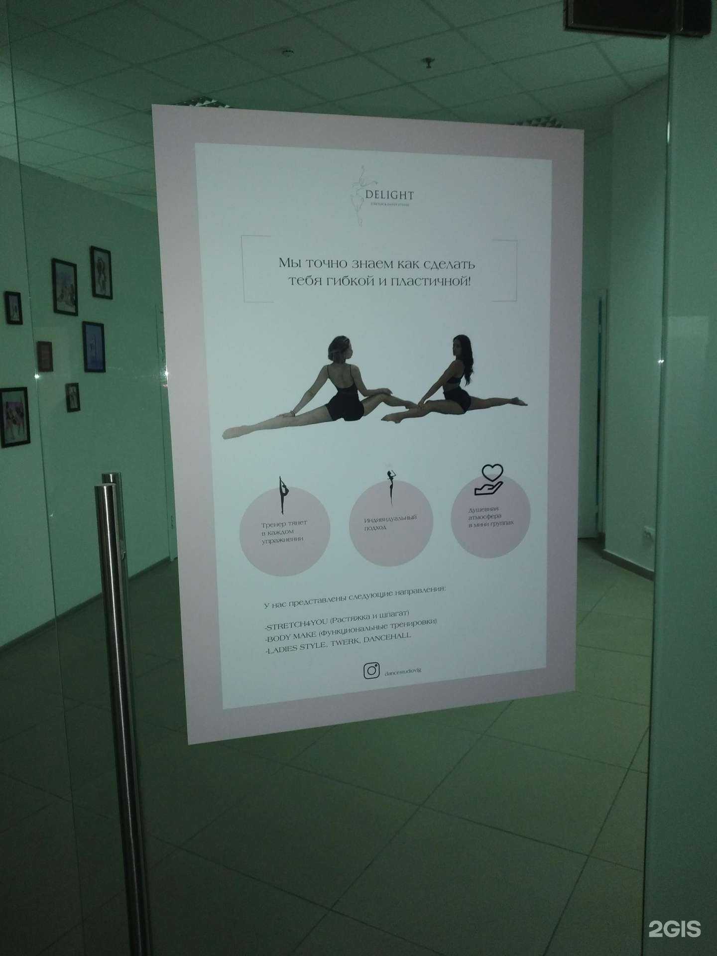 Отзывы на компанию Delight в Волгограде c фото