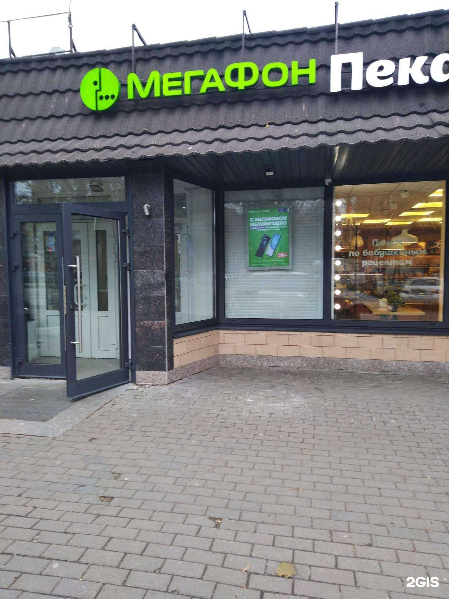 Отзывы на компанию МегаФон-Yota в г. Балашиха c фото