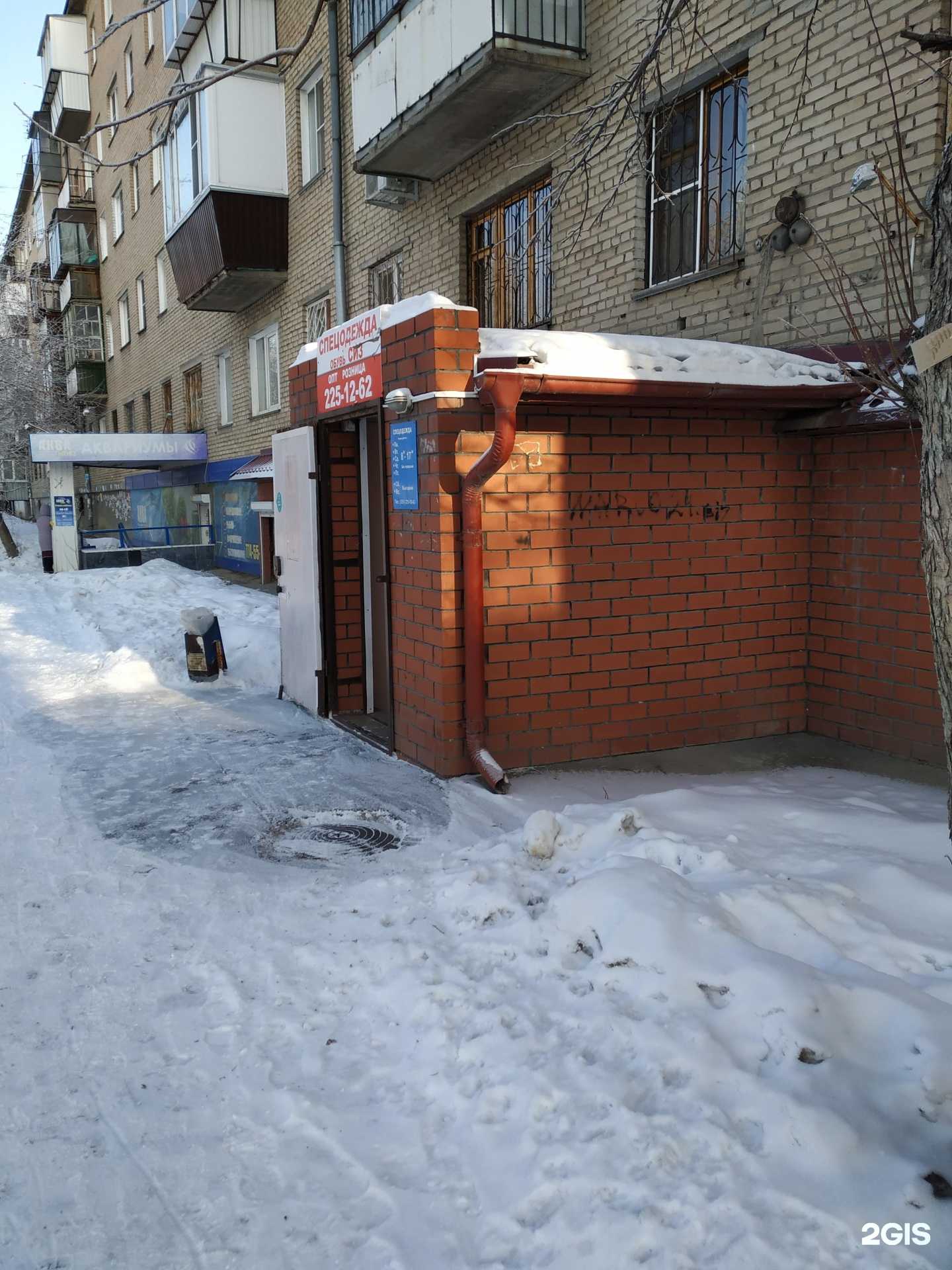 Отзывы на компанию Компания по продаже спецодежды в г. Челябинск c фото
