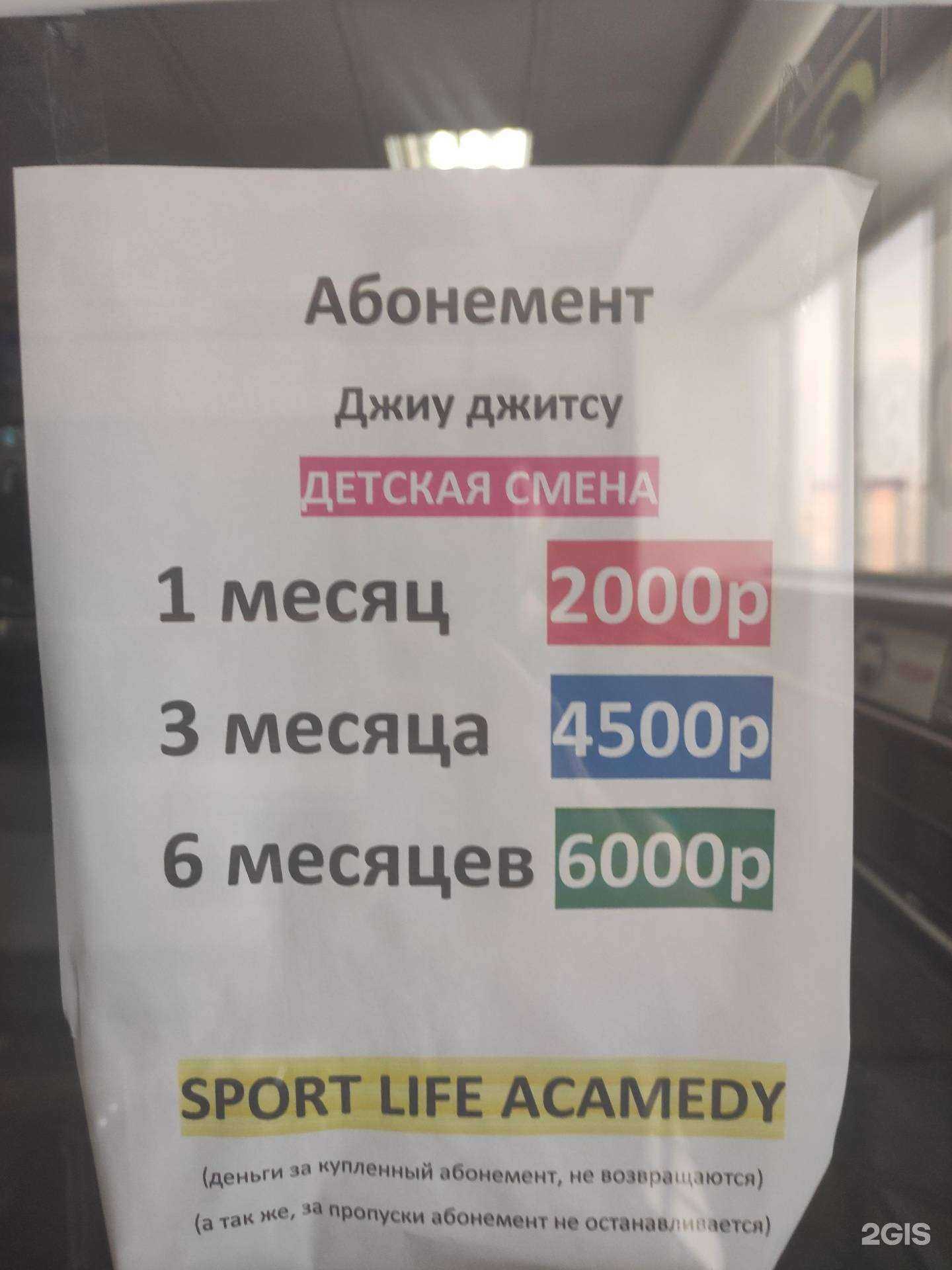 Отзывы на компанию Sport Life Academy в Грозном c фото