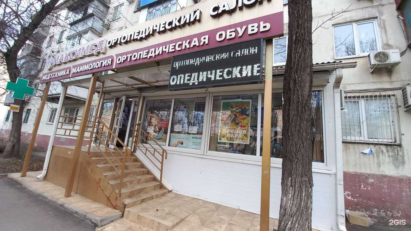 Отзывы на компанию Максимед в г. Краснодар c фото