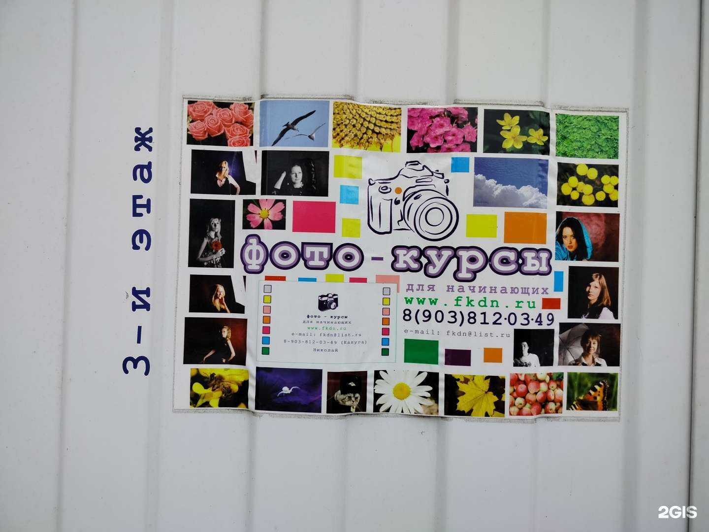 Отзывы на компанию Cheese photo lab в г. Калуга c фото