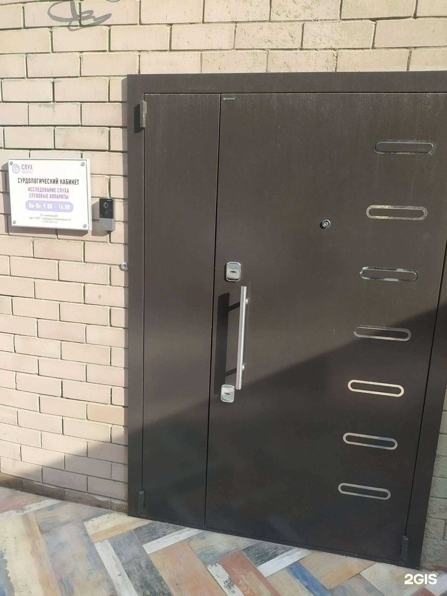 Отзывы на компанию Слухкомфорт в Волгограде c фото