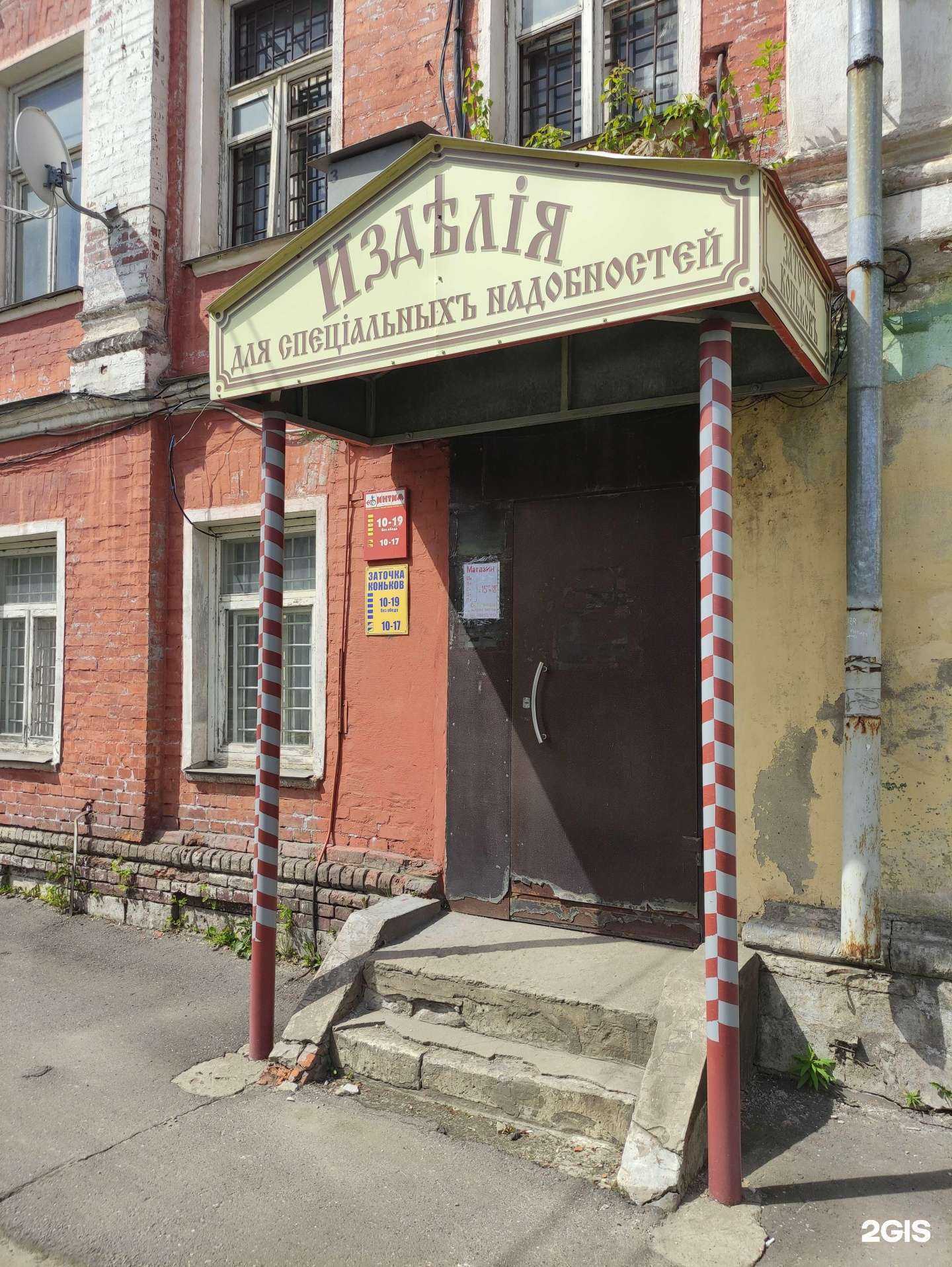 Отзывы на компанию Студия заточки коньков в г. Рыбинск c фото