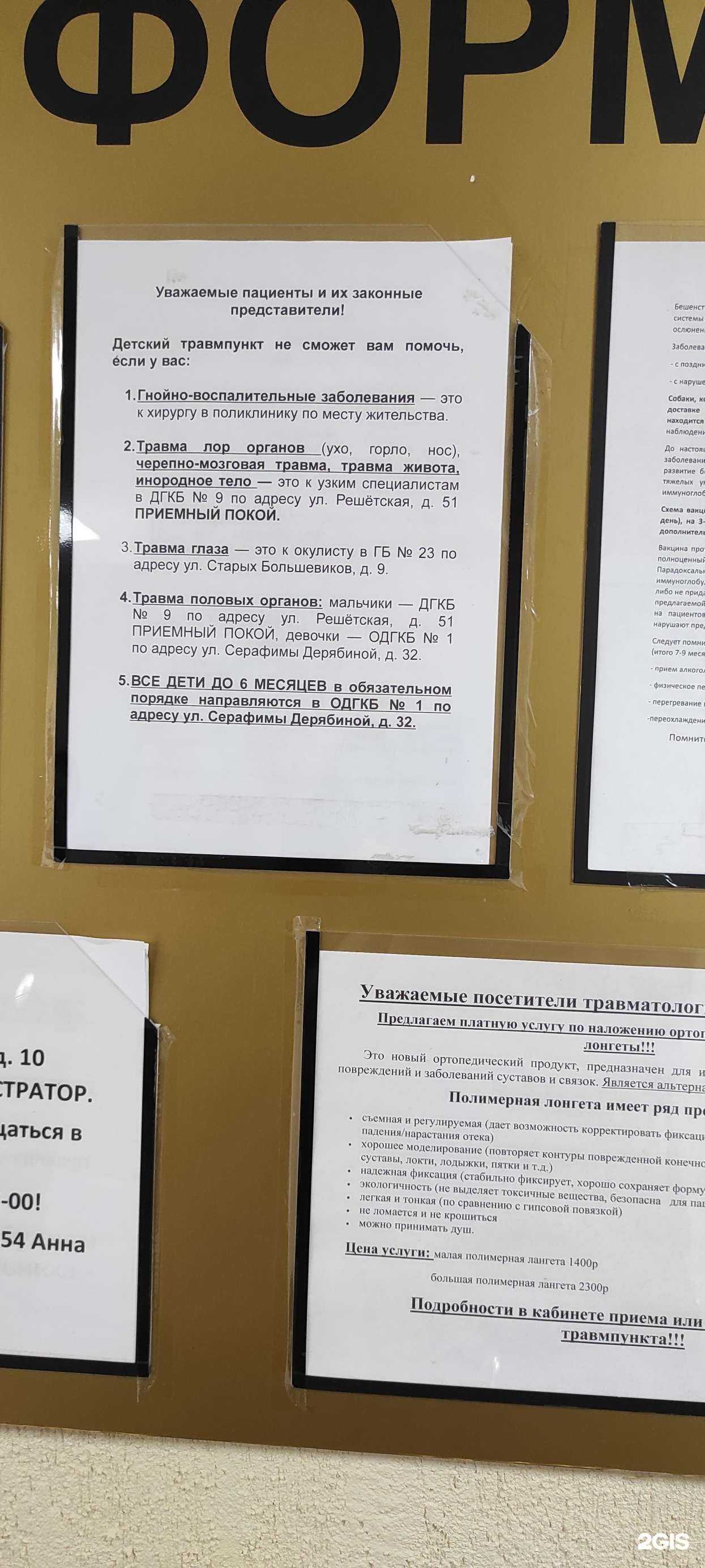 Отзывы на компанию Детская городская поликлиника №13 в Екатеринбурге c фото