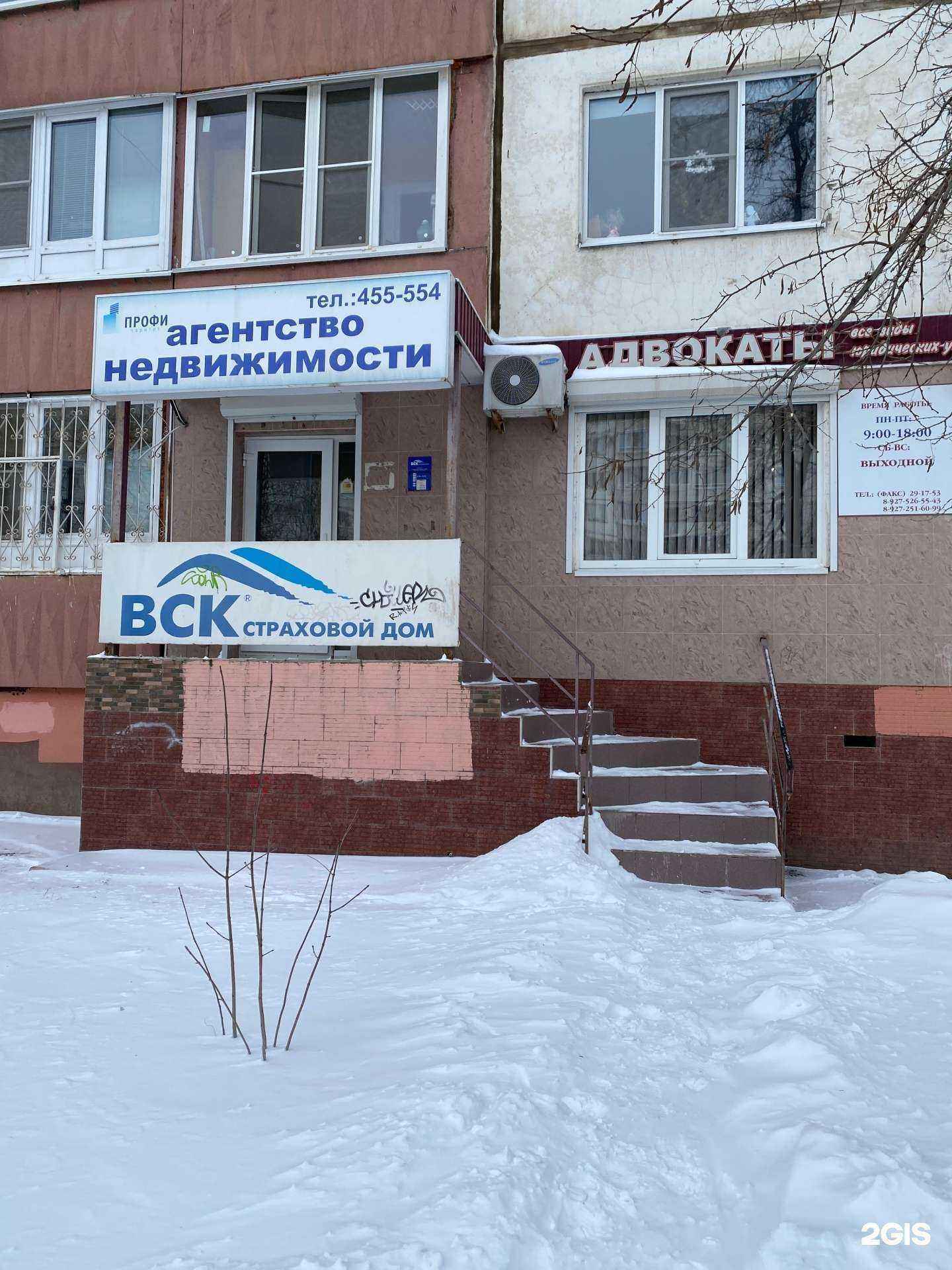 Отзывы на компанию Страховая компания в Волжском c фото