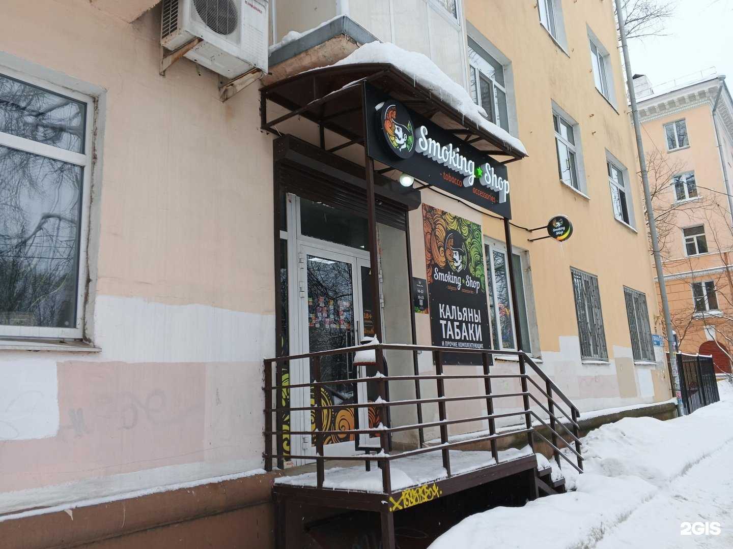 Отзывы на компанию Smoking Shop в г. Ярославль c фото