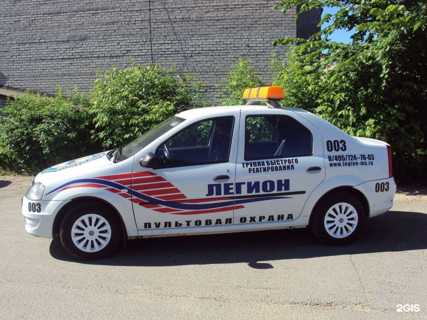 Отзывы на компанию Легион в Солнечногорске c фото