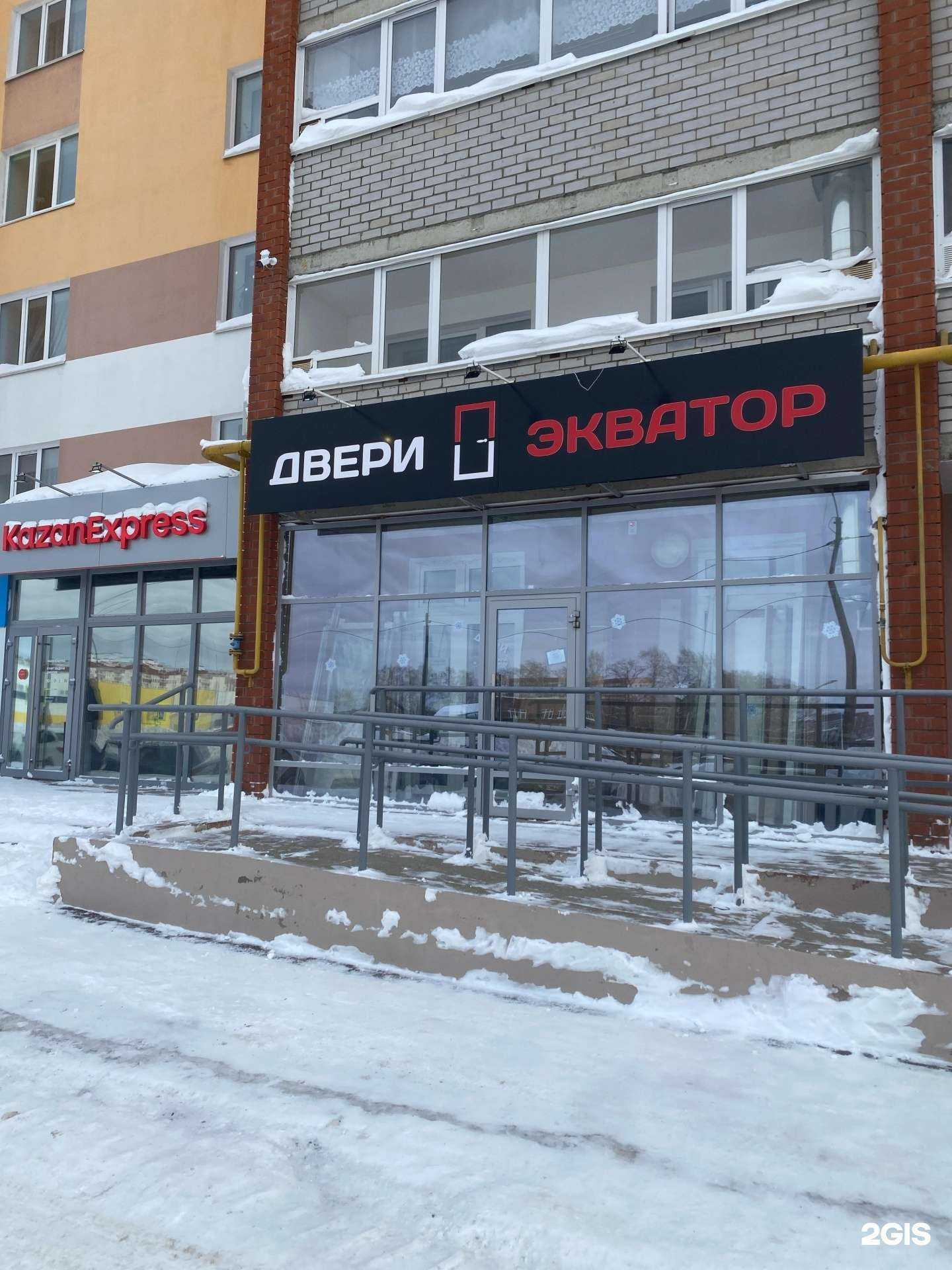 Отзывы на компанию Экватор в г. Нефтекамск c фото