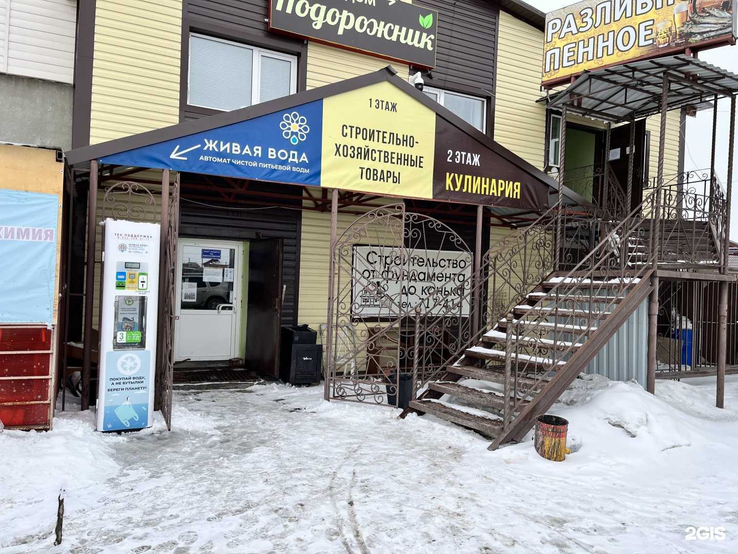 Отзывы на компанию Живая Вода в г. Тюмень c фото