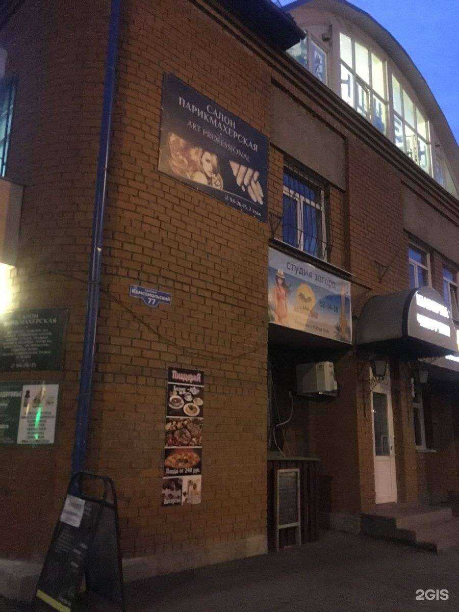 Отзывы на компанию Шаверма в Томске c фото - фотография 2 из 2