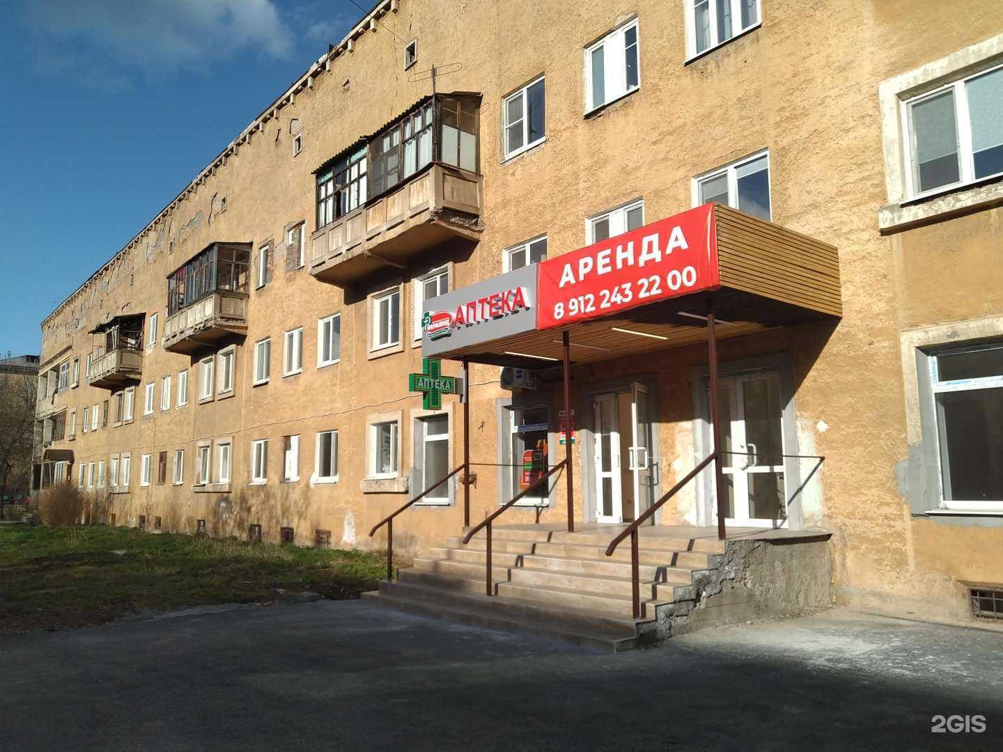 Отзывы на компанию Фармленд в Нижнем Тагиле c фото