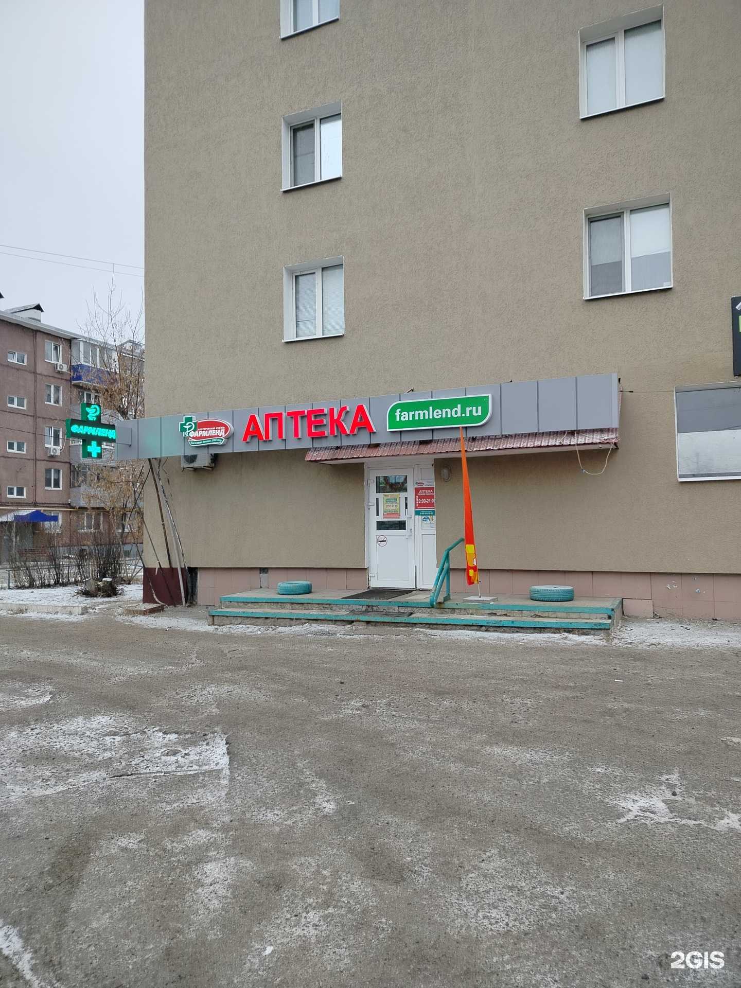 Отзывы на компанию Фармленд в г. Оренбург c фото