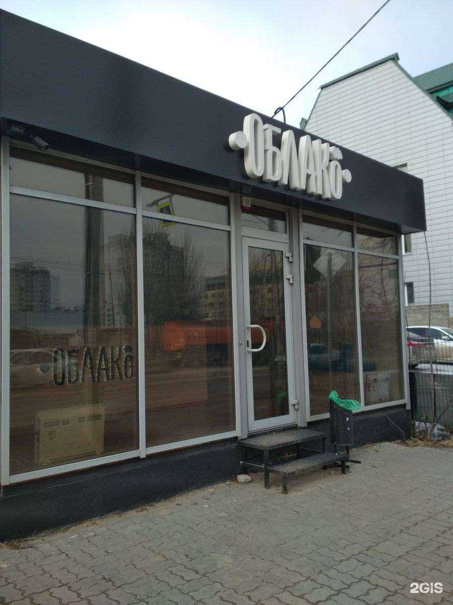 Отзывы на компанию Облако в Волгограде c фото