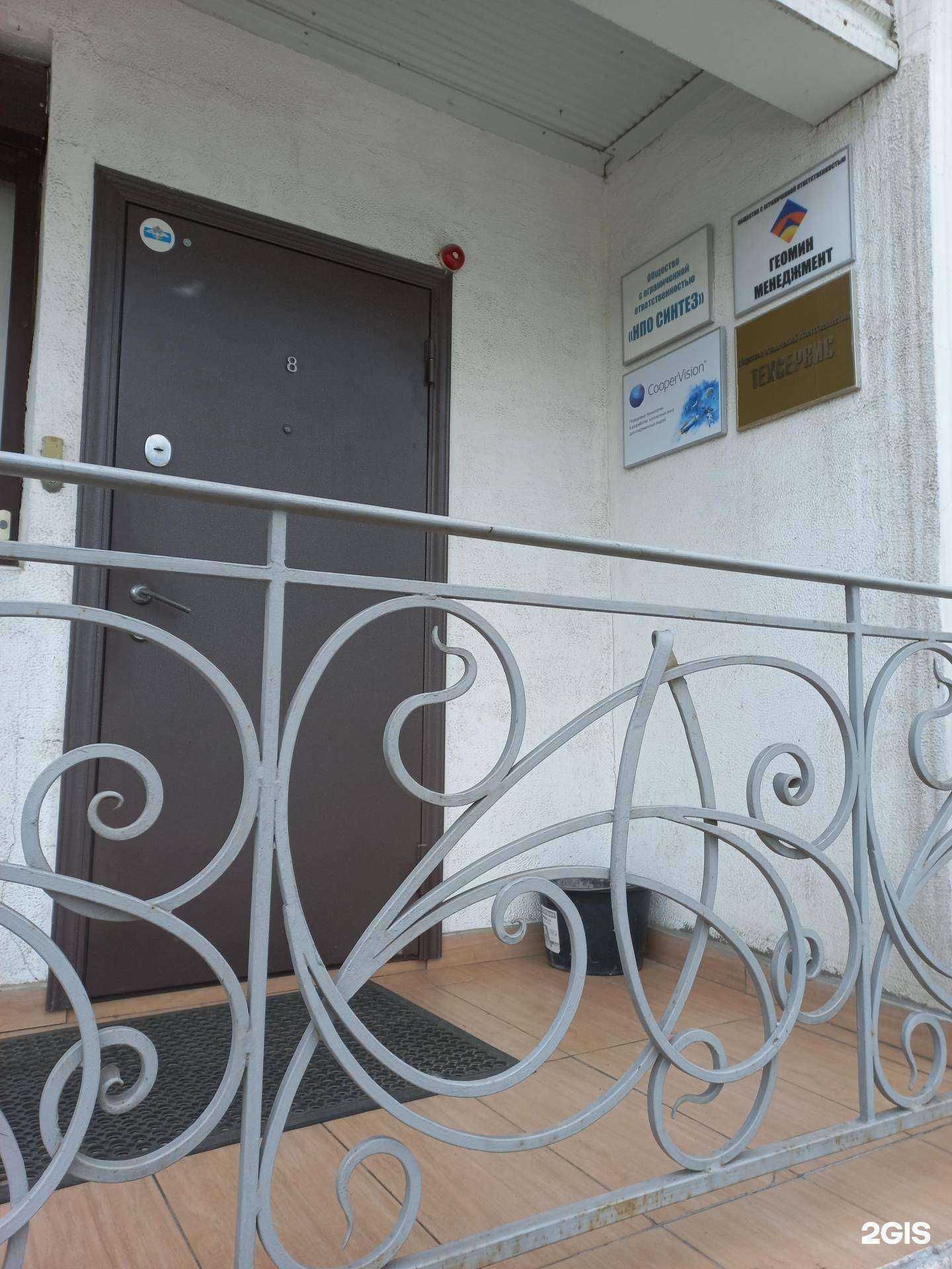 Отзывы на компанию Купервижн Рус в г. Иркутск c фото