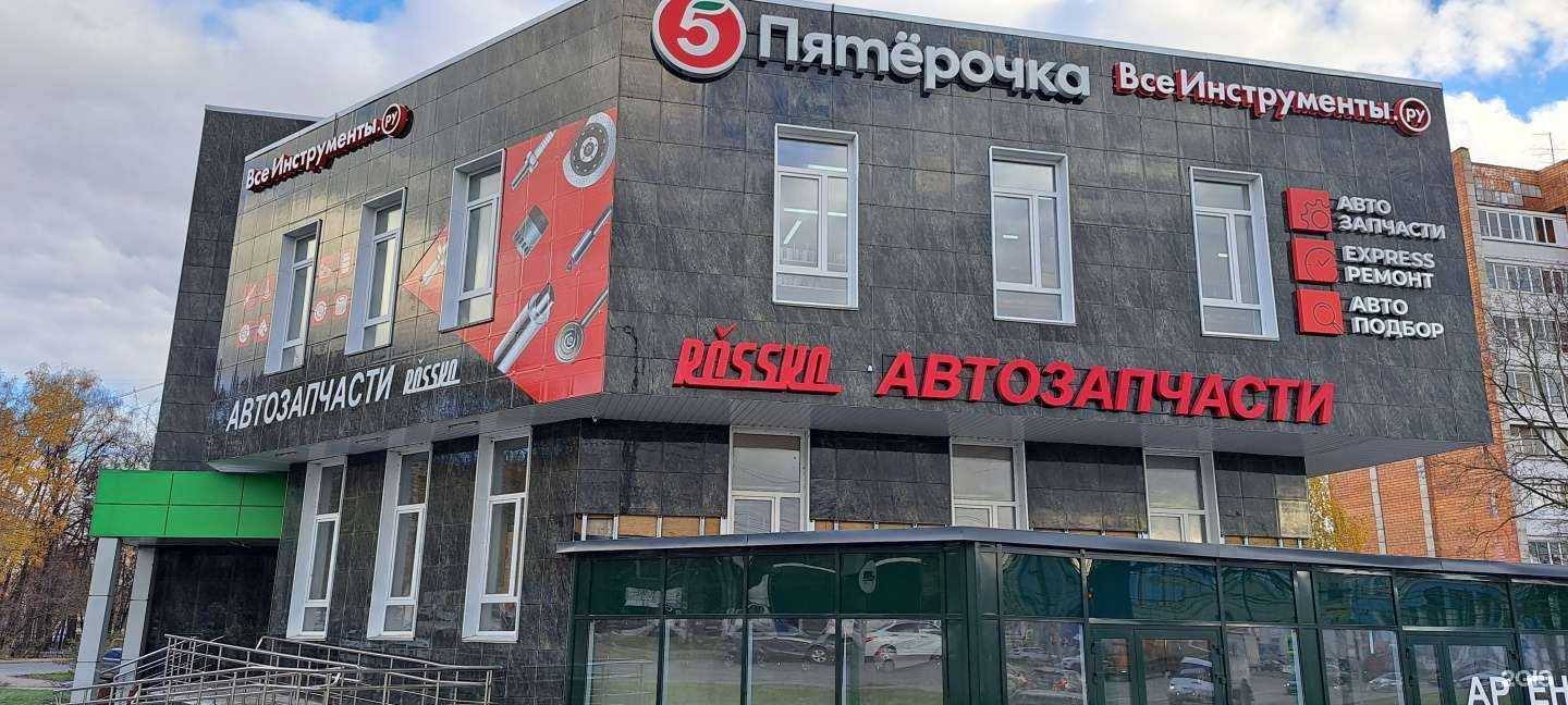 Отзывы на компанию Rossko в Нижнем Новгороде c фото