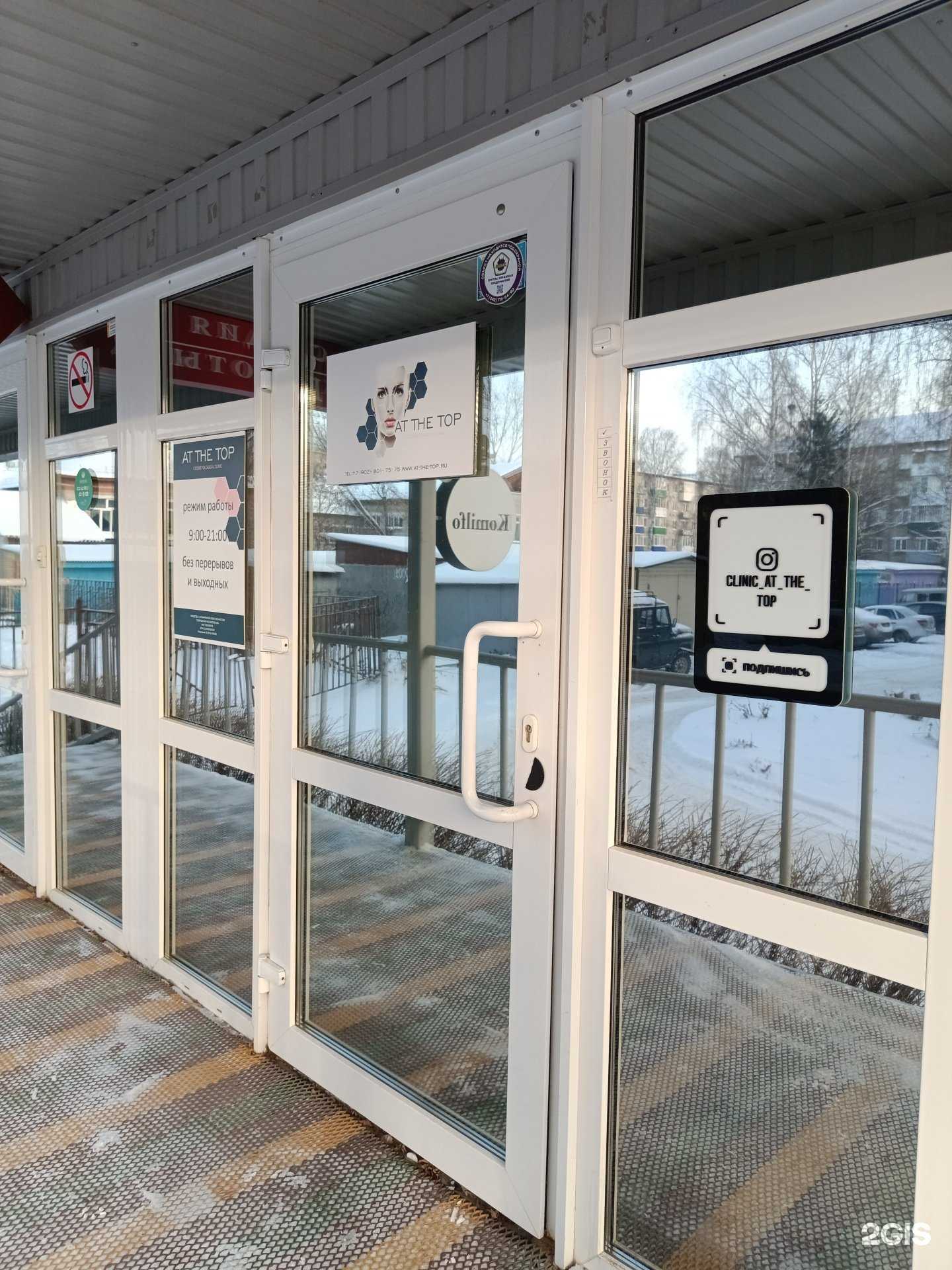 Отзывы на компанию At the Top в Кунгуре c фото