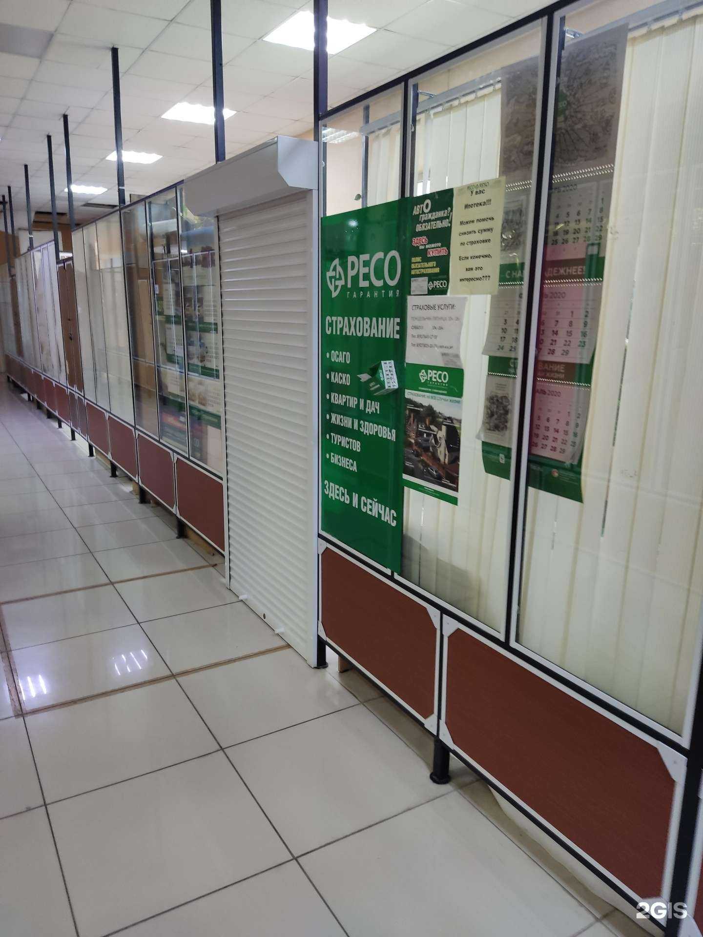 Отзывы на компанию Центр страхования в г. Димитровград c фото