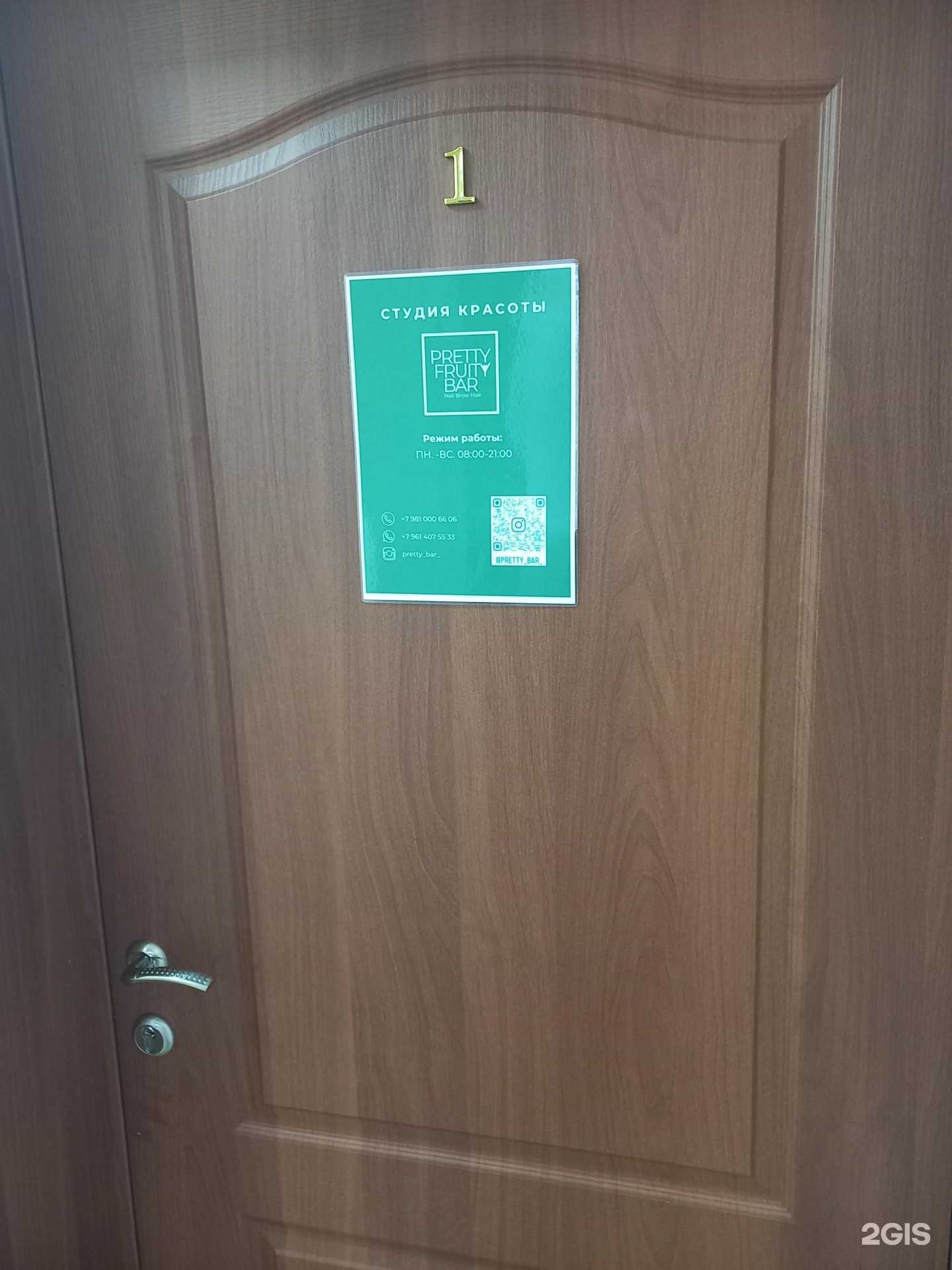 Отзывы на компанию Pretty fruity bar в Сочи c фото