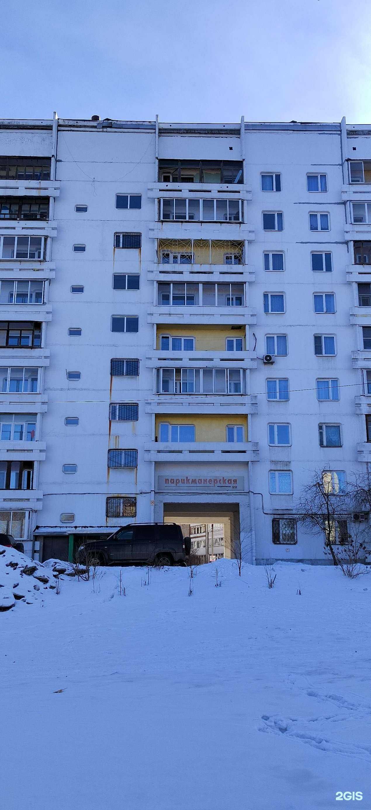 Отзывы на компанию Парикмахерская в Иркутске c фото - фотография 2 из 2