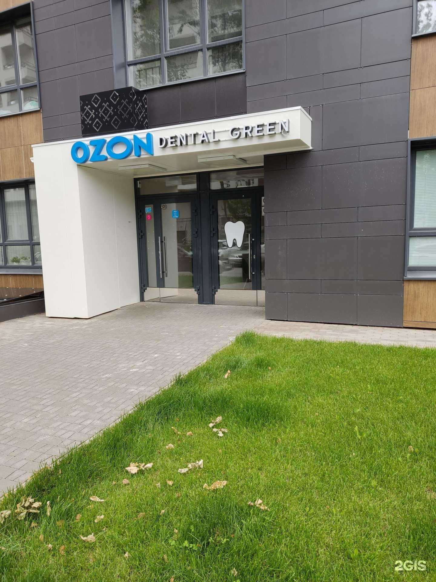 Отзывы на компанию Дентал Грин в Уфе c фото