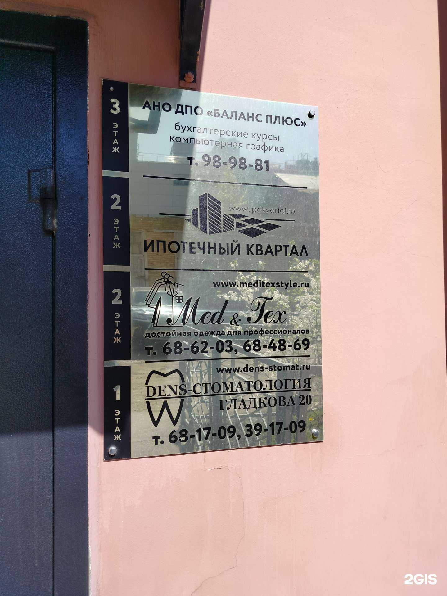 Отзывы на компанию Ипотечный квартал в Пензе c фото