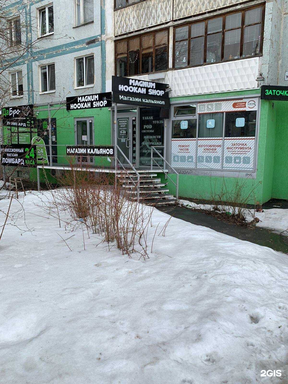 Отзывы на компанию Magnum smoke в г. Самара c фото