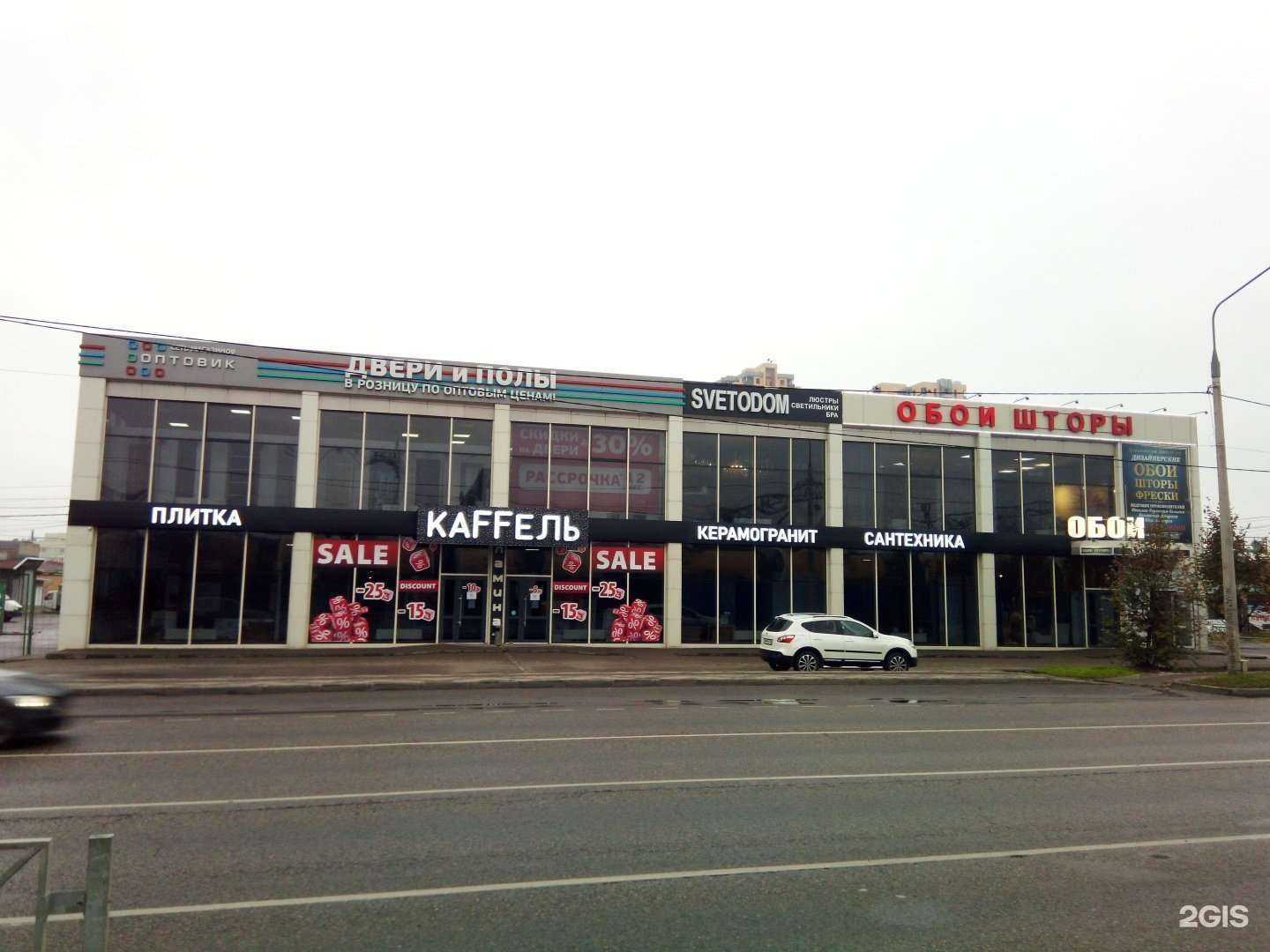 Отзывы на компанию Оптовик в Краснодаре c фото - фотография 2 из 2