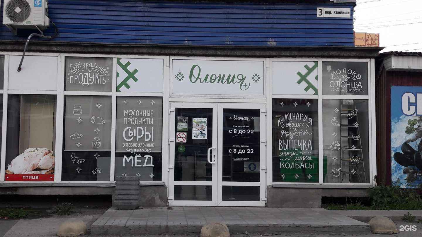 Отзывы на компанию Шафран в Петрозаводске c фото - фотография 2 из 2