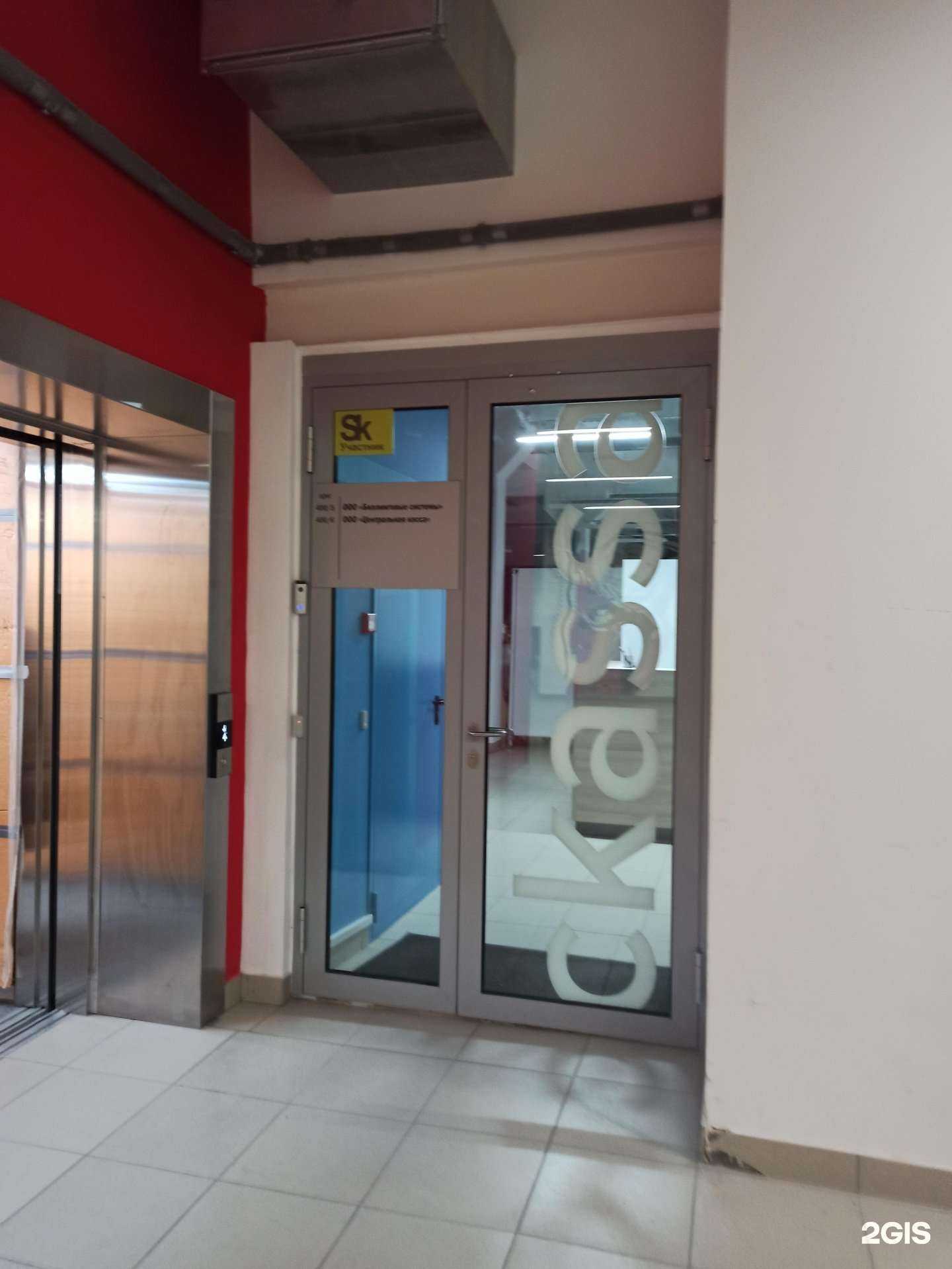 Отзывы на компанию Биллинговые системы в Перми c фото