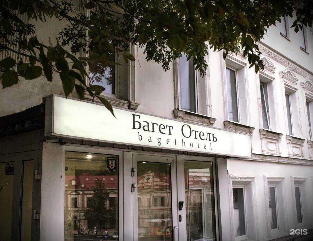 Отзывы на компанию Багет в Нижнем Новгороде c фото