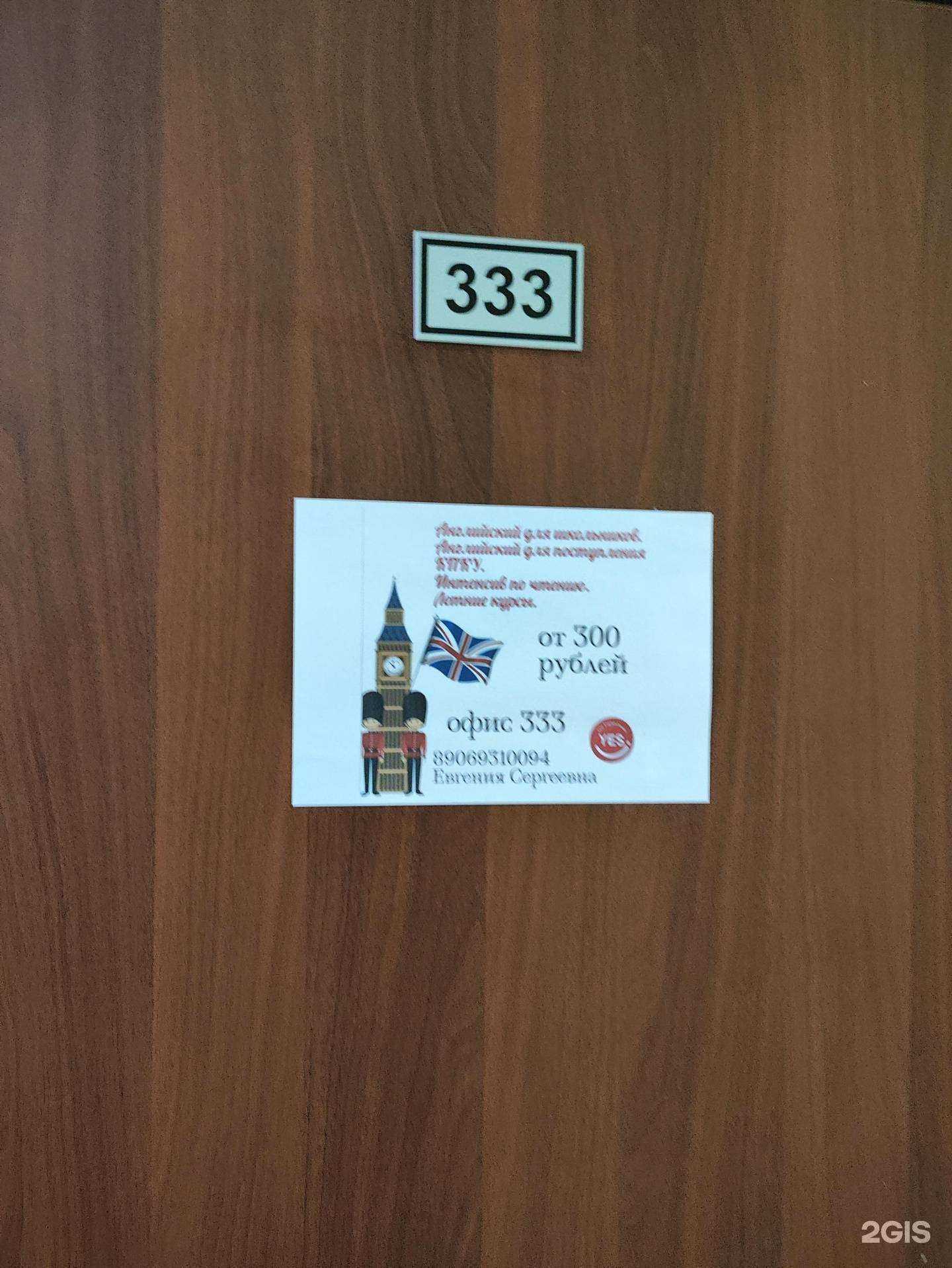 Отзывы на компанию Репа в Кемерове c фото