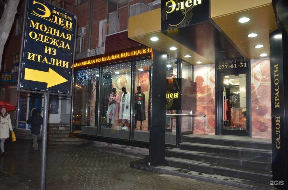 Отзывы на компанию Элен в Воронеже c фото