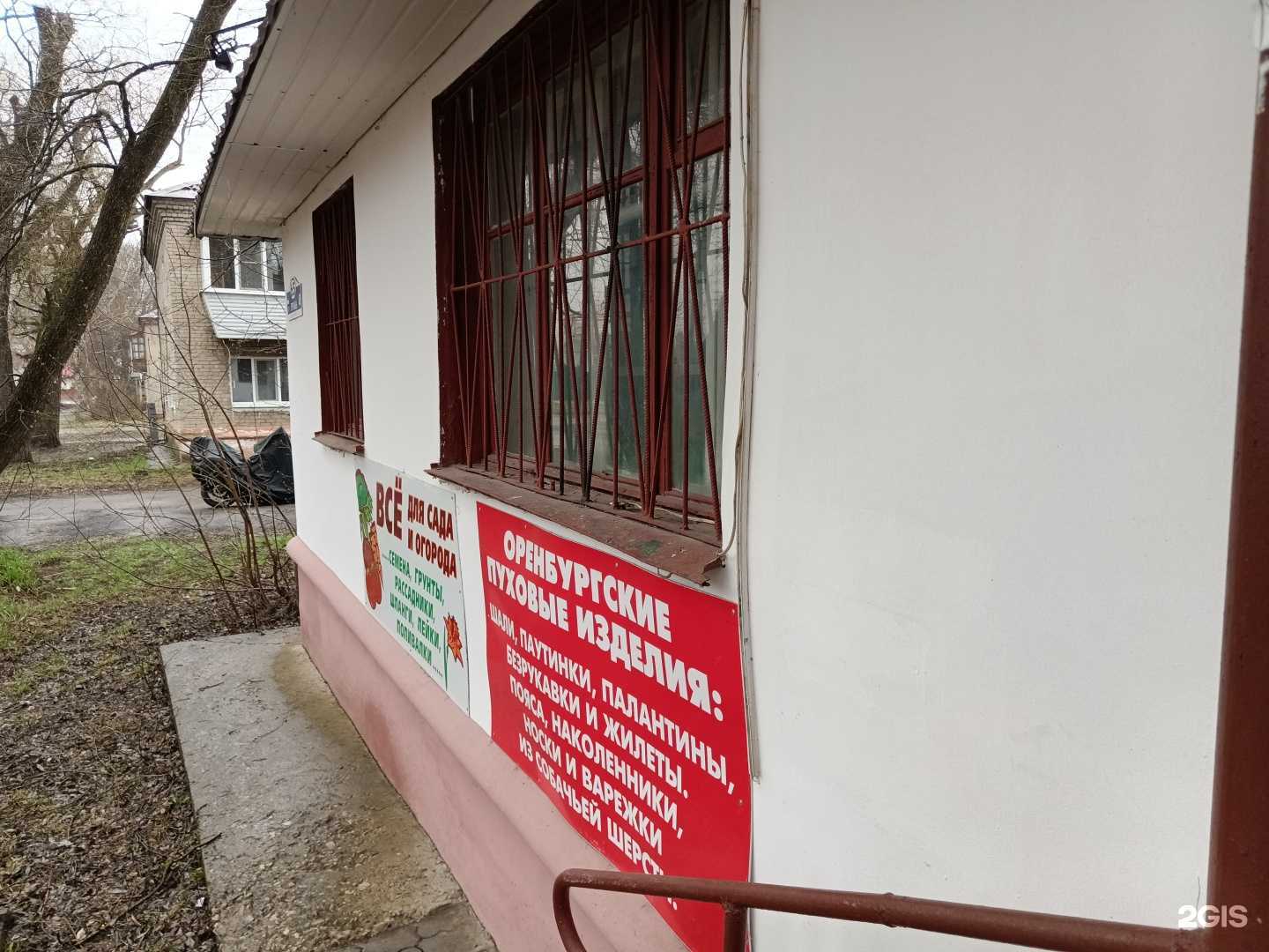 Отзывы на компанию Магазин товаров для сада и огорода в г. Березники c фото