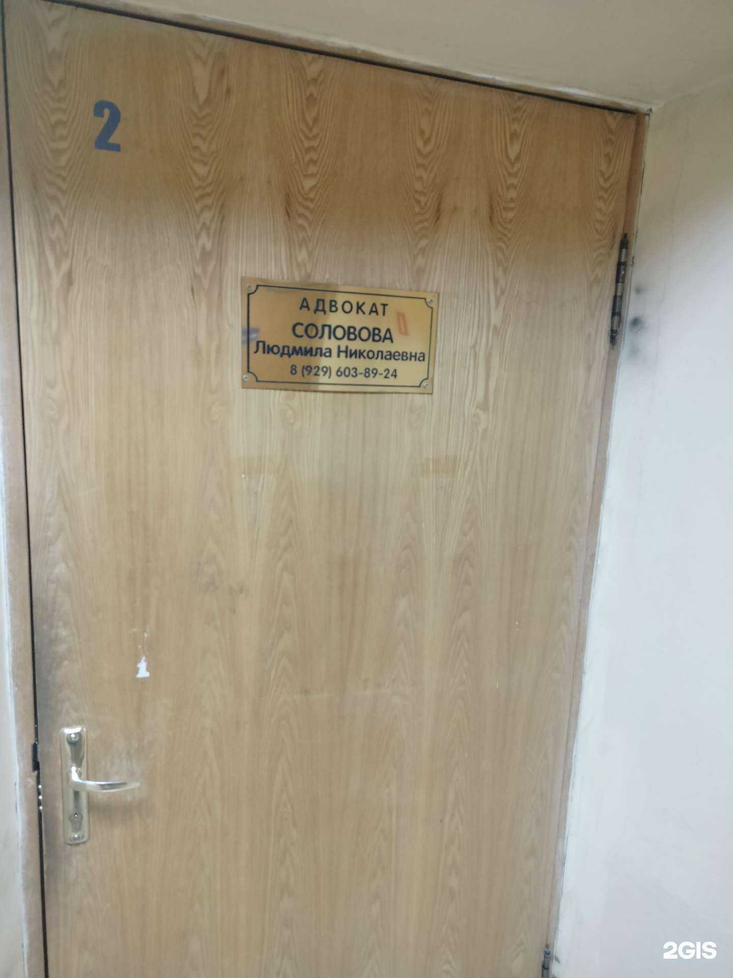 Отзывы на компанию Адвокатский кабинет Солововой Л.Н. в Коломне c фото