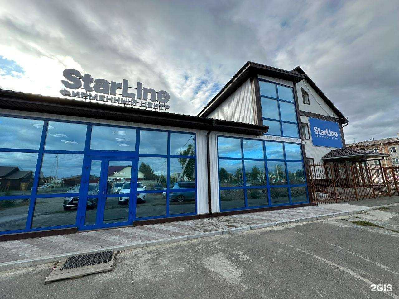 Отзывы на компанию СтарЛайн в г. Абакан c фото