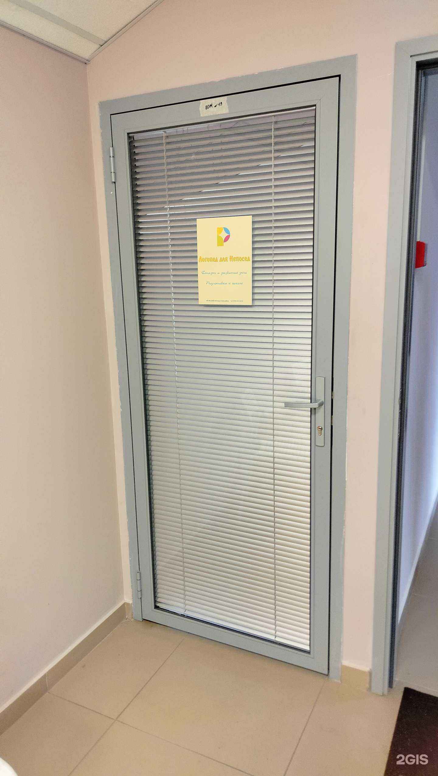 Отзывы на компанию Логопед для непосед в Павловском Посаде c фото