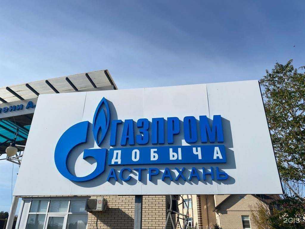 Отзывы на компанию Алфавит.Дом рекламы в г. Астрахань c фото