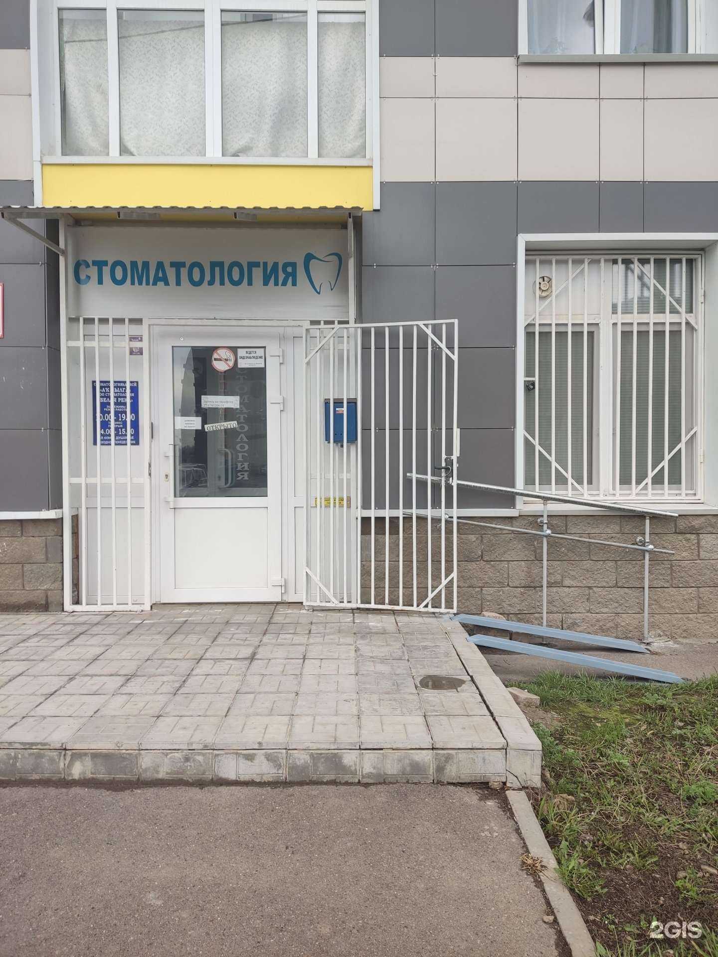 Отзывы на компанию Белая река в Уфе c фото