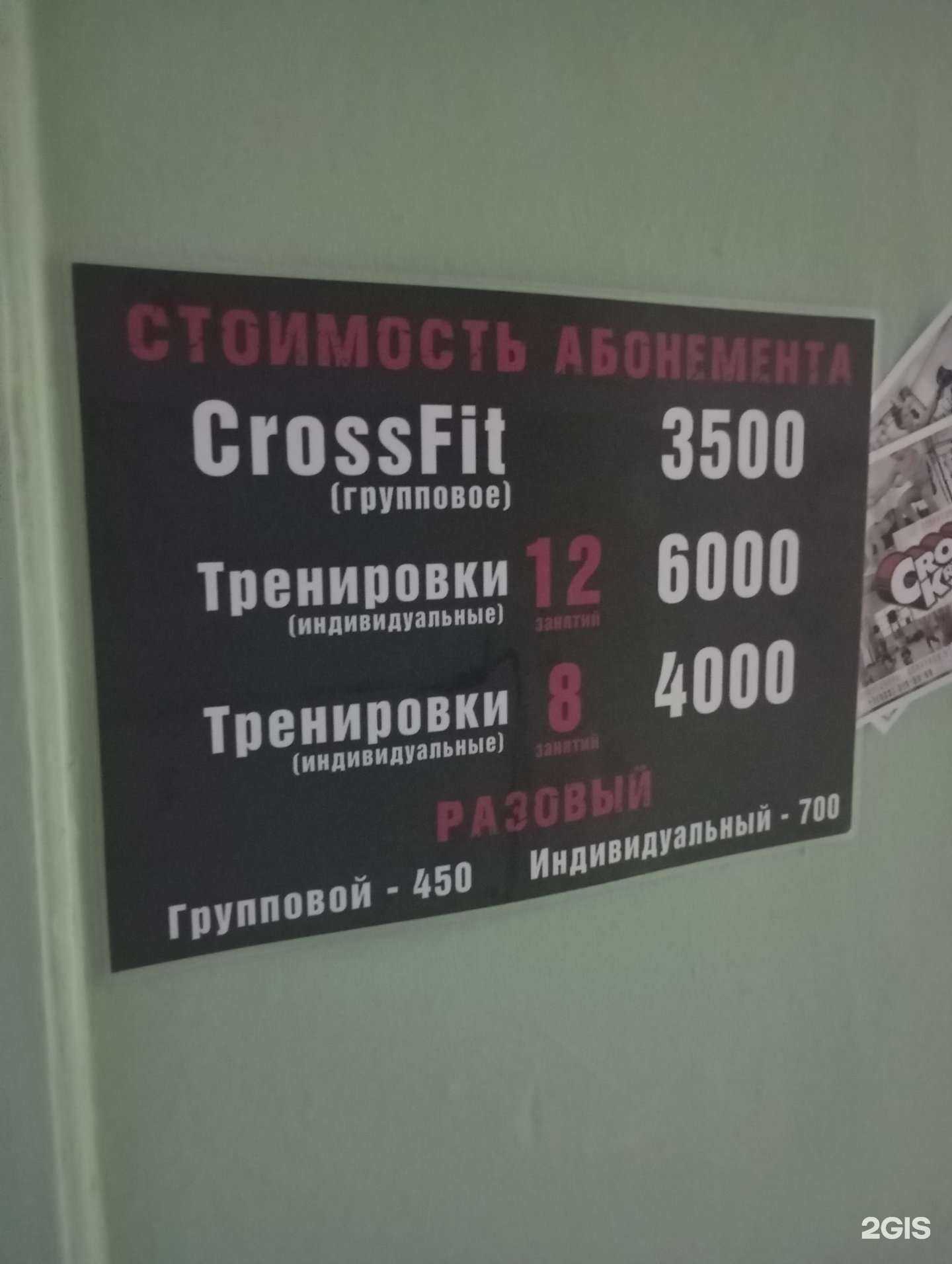 Отзывы на компанию Crossfit kryptonite в г. Ставрополь c фото