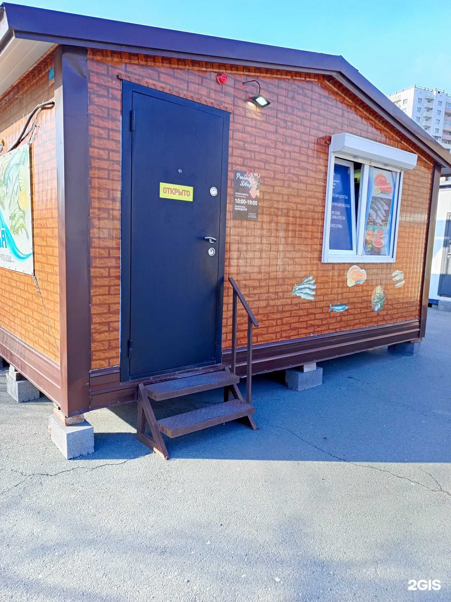 Отзывы на компанию Рыбный дворик в г. Артём c фото