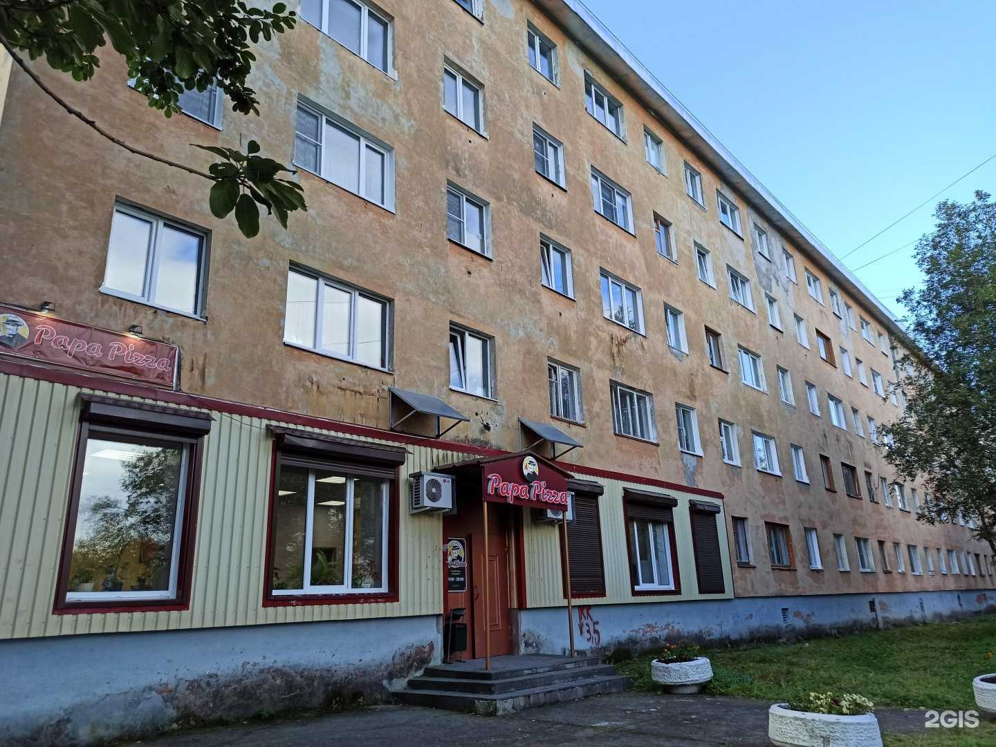 Отзывы на компанию Papa Pizza в Апатитах c фото - фотография 2 из 2