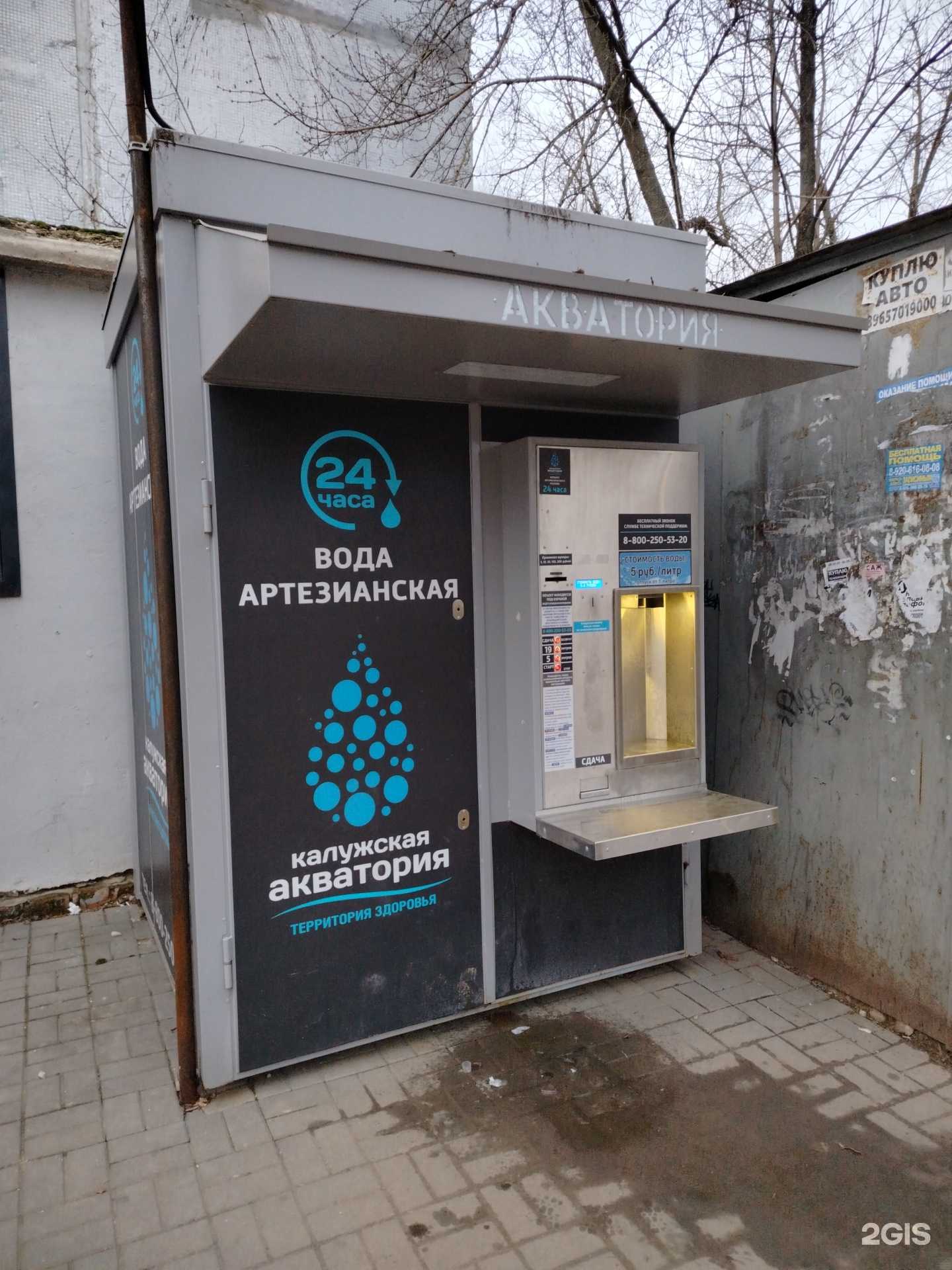 Отзывы на компанию Калужская акватория в г. Калуга c фото