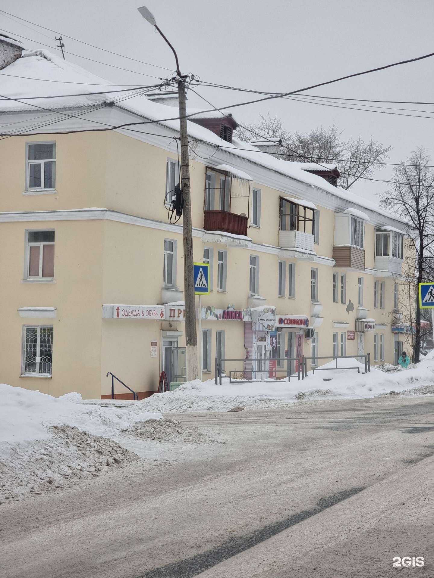 Отзывы на компанию Центр в Кировграде c фото - фотография 2 из 2