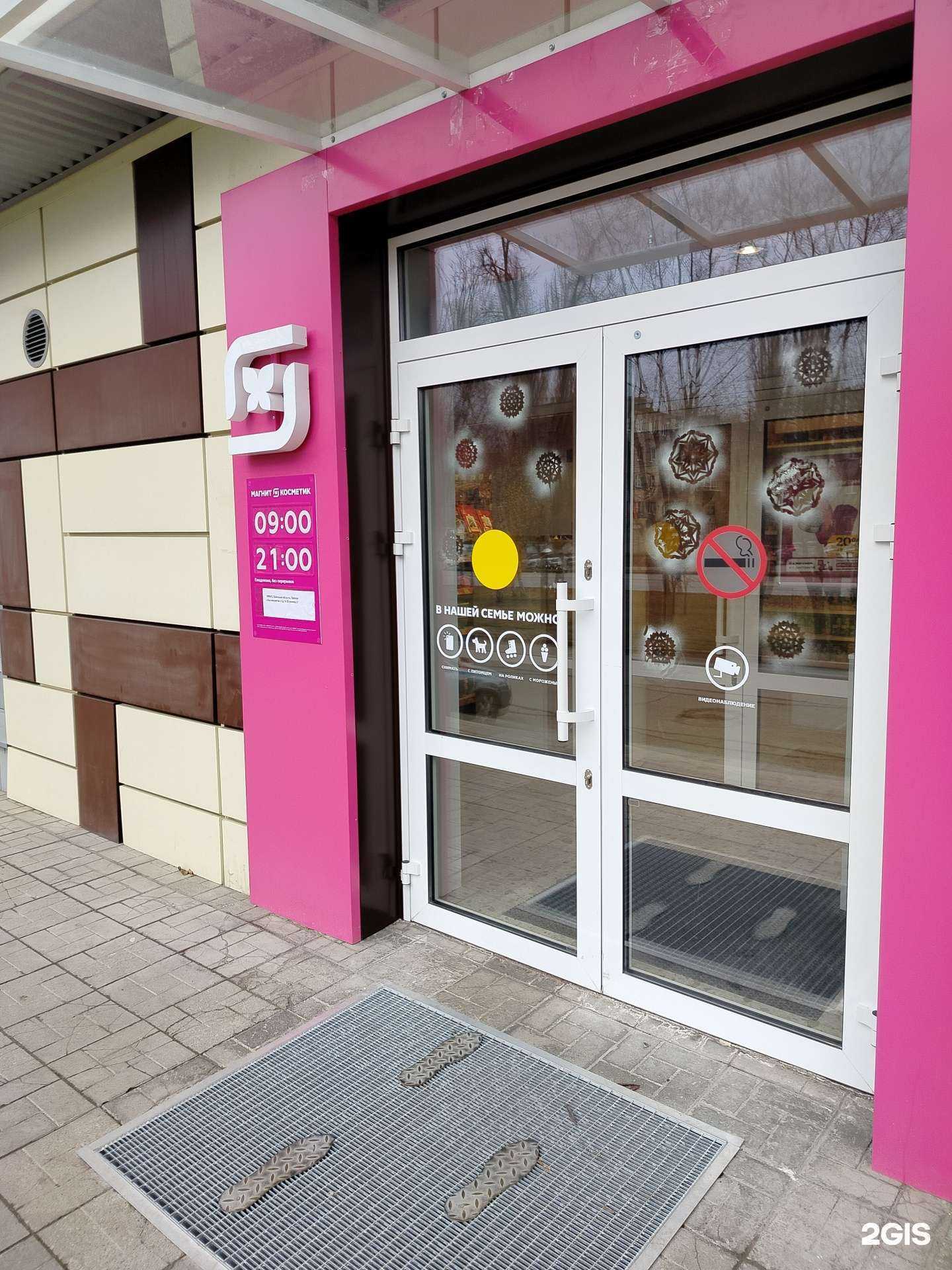 Отзывы на компанию Магнит косметик в Липецке c фото