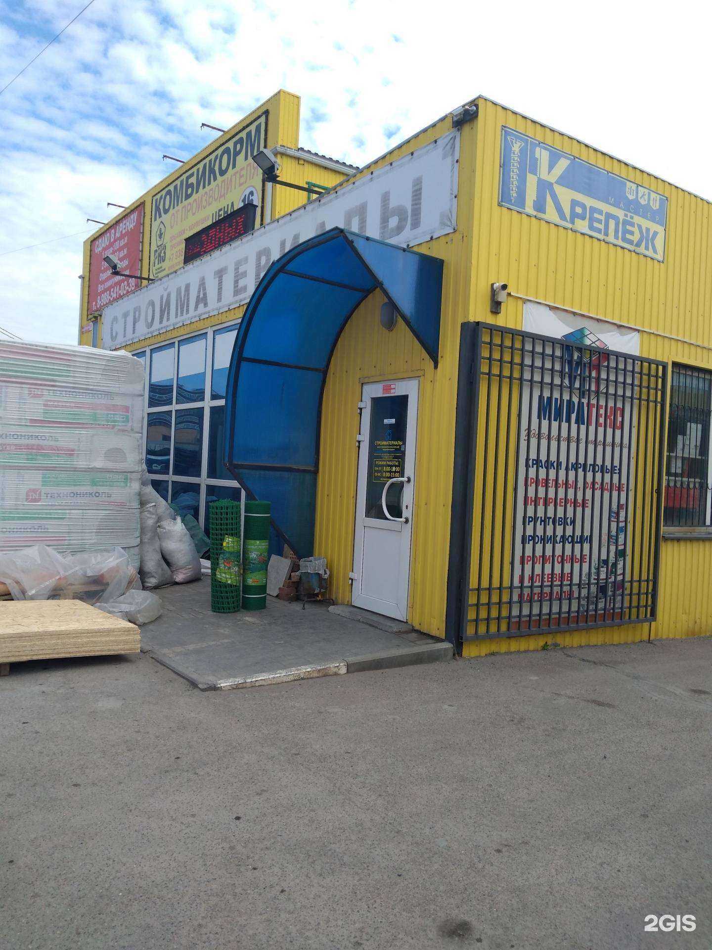 Отзывы на компанию Магазин строительных материалов в Азове c фото - фотография 2 из 2