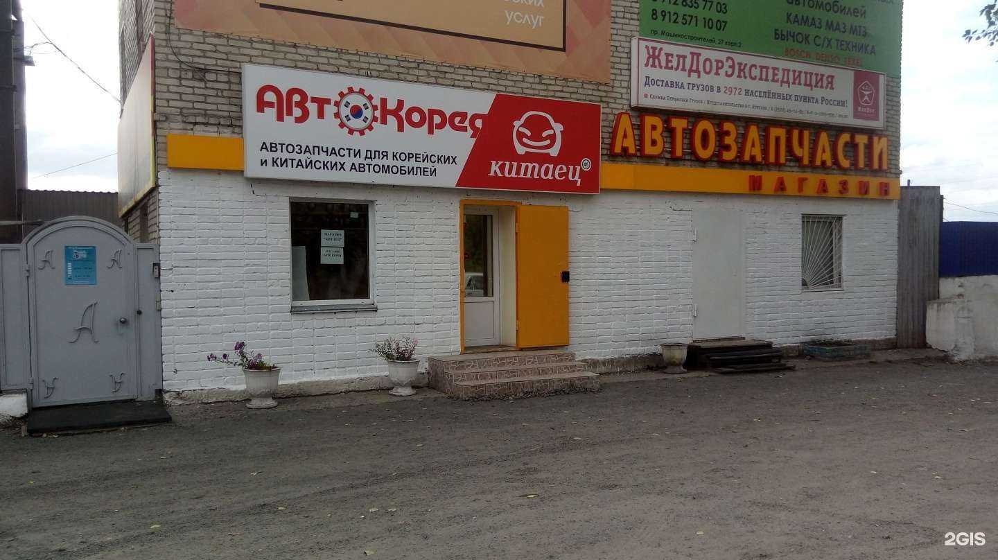 Отзывы на компанию Автокорея+Китаец 45 в г. Курган c фото