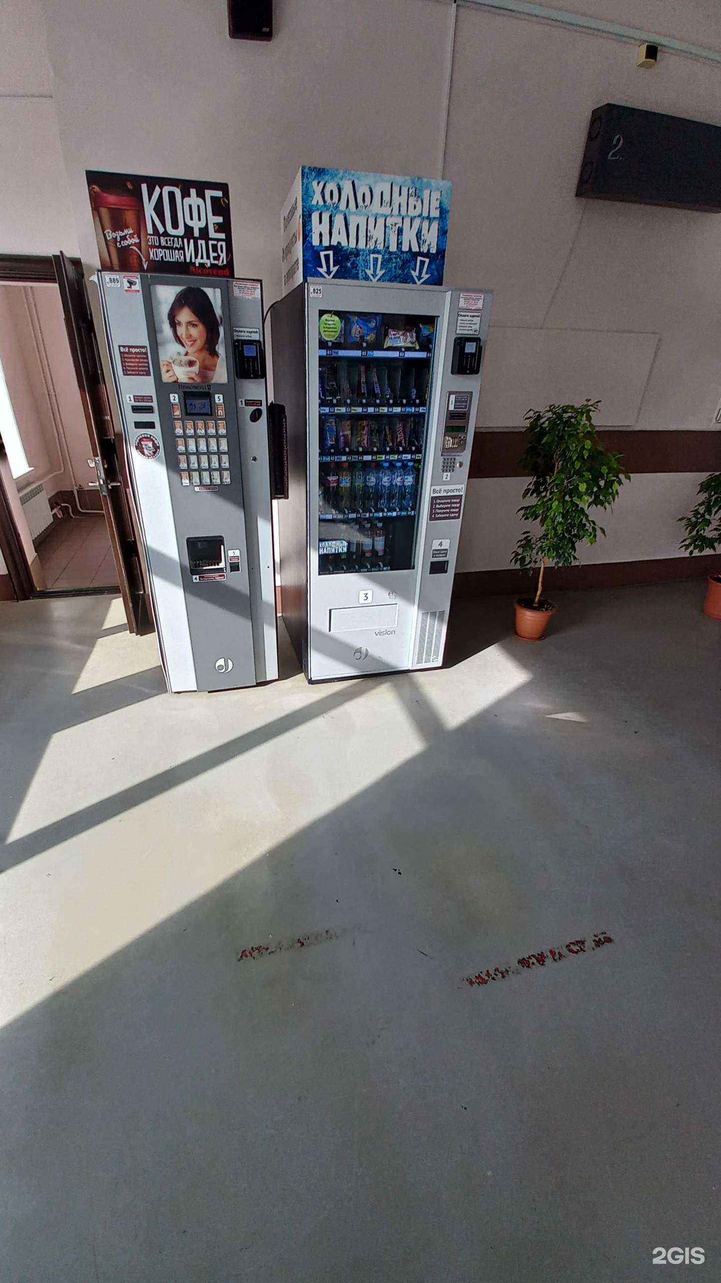 Отзывы на компанию Nicovend в г. Ангарск c фото