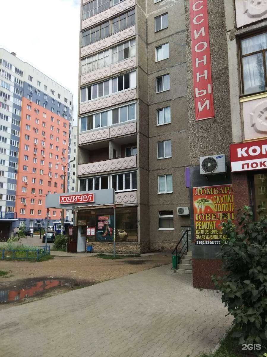 Отзывы на компанию Юничел в Уфе c фото - фотография 2 из 2